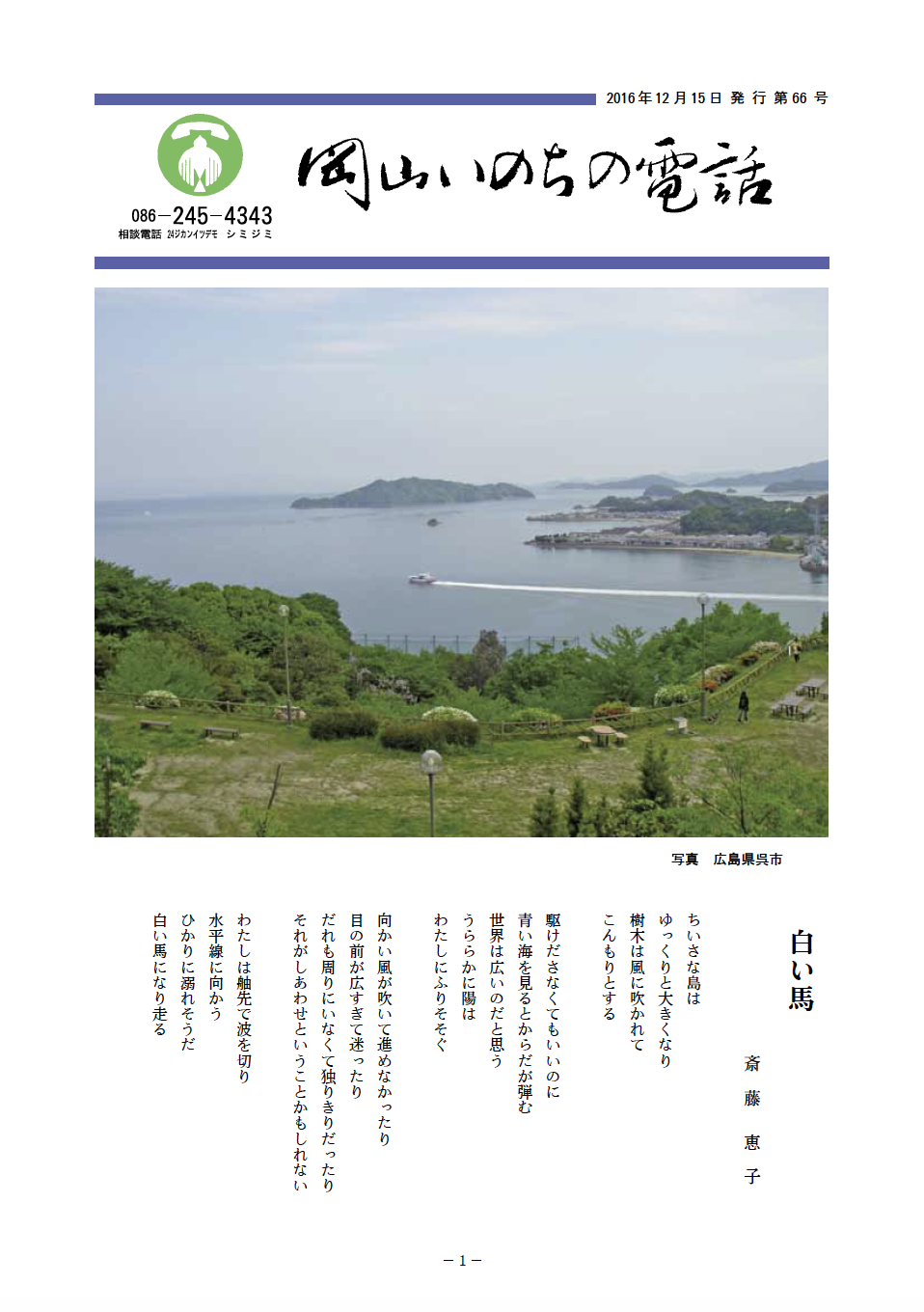 第66号